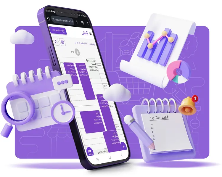 نرم افزار مدیریت سالن زیبایی آرایش