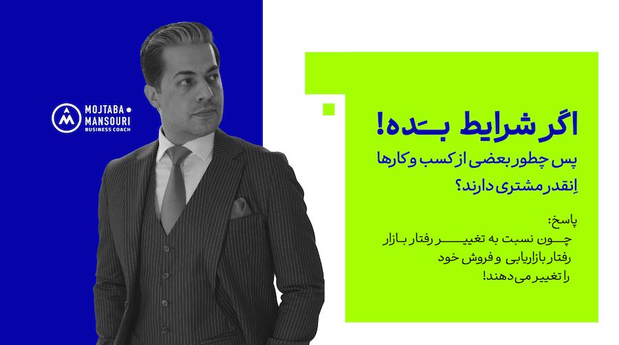 مجتبی منصوری